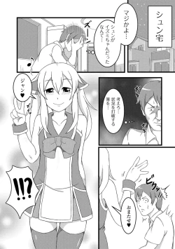 Page 105 of Gekkan Web Otoko no Ko-llection! S Vol. 08