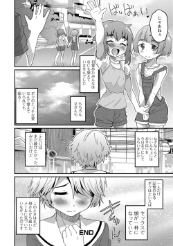 Page 41 of Gekkan Web Otoko no Ko-llection! S Vol. 08