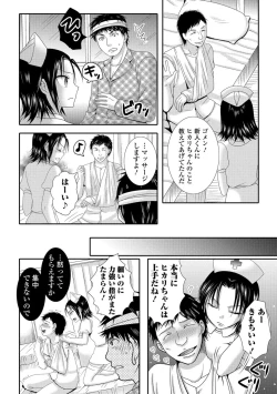Page 61 of Gekkan Web Otoko no Ko-llection! S Vol. 08
