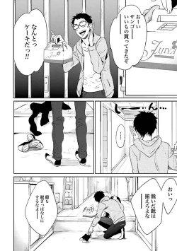 Page 105 of Ningyo no OujiMermaid Prince 1