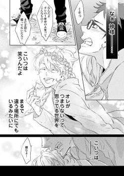 Page 115 of Ningyo no OujiMermaid Prince 1