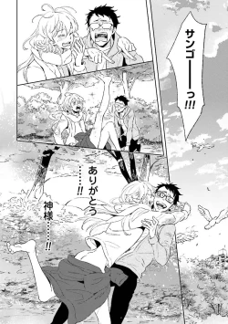 Page 119 of Ningyo no OujiMermaid Prince 1