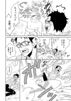 Page 121 of Ningyo no OujiMermaid Prince 1