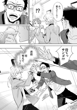 Page 141 of Ningyo no OujiMermaid Prince 1