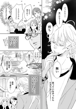 Page 146 of Ningyo no OujiMermaid Prince 1