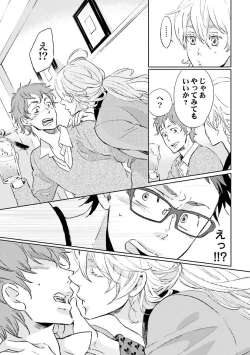 Page 148 of Ningyo no OujiMermaid Prince 1