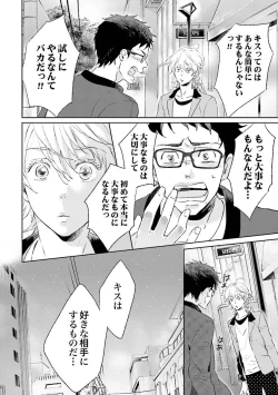 Page 151 of Ningyo no OujiMermaid Prince 1