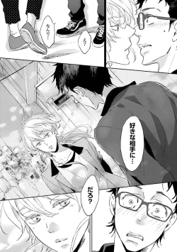 Page 154 of Ningyo no OujiMermaid Prince 1