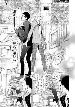 Page 164 of Ningyo no OujiMermaid Prince 1