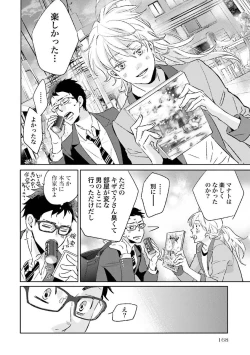 Page 171 of Ningyo no OujiMermaid Prince 1