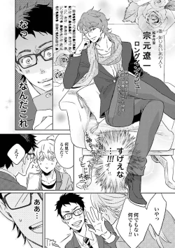 Page 172 of Ningyo no OujiMermaid Prince 1