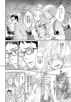 Page 179 of Ningyo no OujiMermaid Prince 1