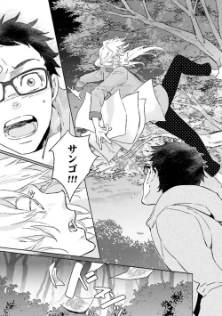 Page 182 of Ningyo no OujiMermaid Prince 1