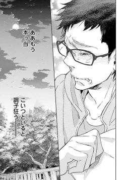 Page 188 of Ningyo no OujiMermaid Prince 1