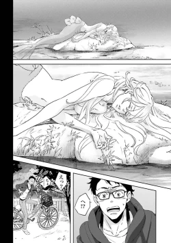 Page 19 of Ningyo no OujiMermaid Prince 1