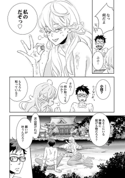 Page 27 of Ningyo no OujiMermaid Prince 1