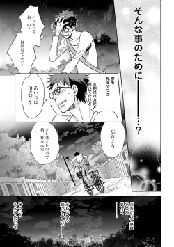 Page 32 of Ningyo no OujiMermaid Prince 1