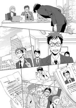 Page 33 of Ningyo no OujiMermaid Prince 1