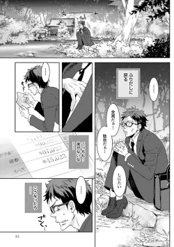 Page 34 of Ningyo no OujiMermaid Prince 1