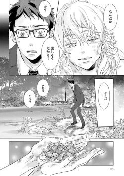 Page 37 of Ningyo no OujiMermaid Prince 1