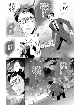 Page 41 of Ningyo no OujiMermaid Prince 1