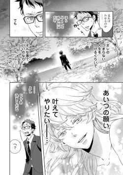 Page 43 of Ningyo no OujiMermaid Prince 1