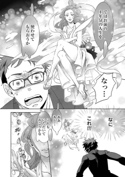 Page 44 of Ningyo no OujiMermaid Prince 1