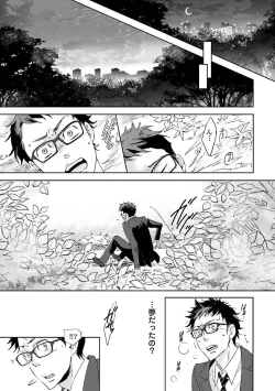 Page 46 of Ningyo no OujiMermaid Prince 1