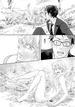 Page 47 of Ningyo no OujiMermaid Prince 1