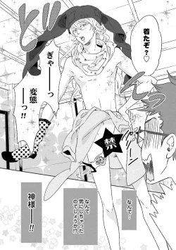 Page 53 of Ningyo no OujiMermaid Prince 1