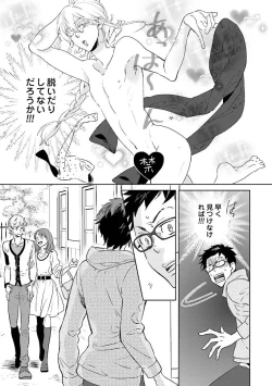 Page 66 of Ningyo no OujiMermaid Prince 1