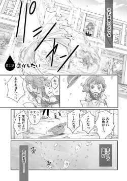 Page 6 of Ningyo no OujiMermaid Prince 1