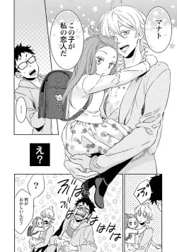 Page 71 of Ningyo no OujiMermaid Prince 1