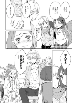 Page 75 of Ningyo no OujiMermaid Prince 1