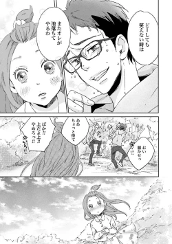 Page 86 of Ningyo no OujiMermaid Prince 1