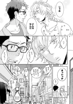 Page 88 of Ningyo no OujiMermaid Prince 1