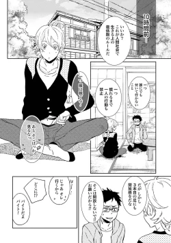 Page 93 of Ningyo no OujiMermaid Prince 1