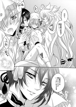 Page 12 of Tsuki to Kitsune ga Utsushi o Kurau