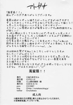 Page 24 of Houmitsusen!!