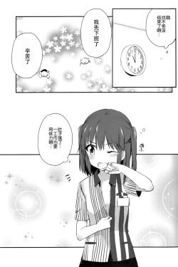 Page 22 of Jitaku Keibikan Sendai Kai Ni