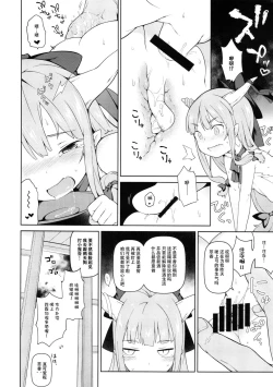 Page 6 of Suika ni Kinshu Kaikin Sasete Sekurosu Suru Hon