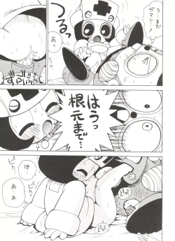 Page 16 of Roboda Chinko