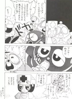 Page 21 of Roboda Chinko