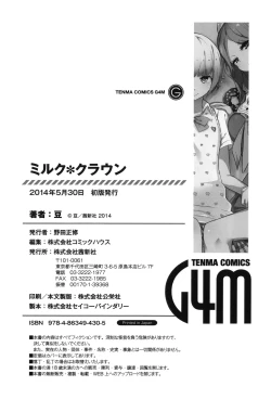 Page 201 of Milk Crown