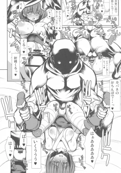 Page 10 of Kabane no Koutetsujou