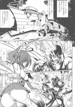Page 5 of Kabane no Koutetsujou