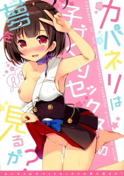 Page 1 of Kabaneri wa Kozukuri SEX no Yume o Miru ka?