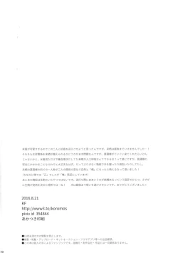 Page 30 of Futari no Kyoukai-sen