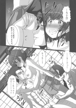 Page 6 of HUBBY`S BLOCK!! 23