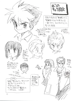 Page 11 of Sakurajiru